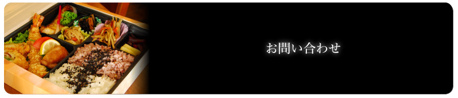 ロケ弁ヘッダー