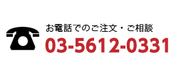 ロケ弁へお問い合わせ